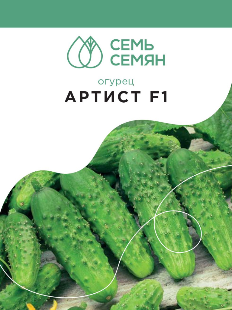 

Огурец "Семь Семян" Артист F1 5шт