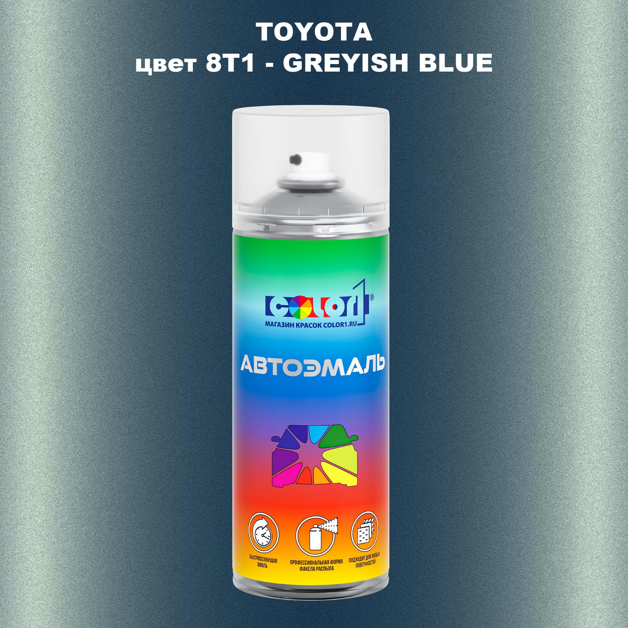

Аэрозольная краска COLOR1 для TOYOTA, цвет 8T1 - GREYISH BLUE, Серый