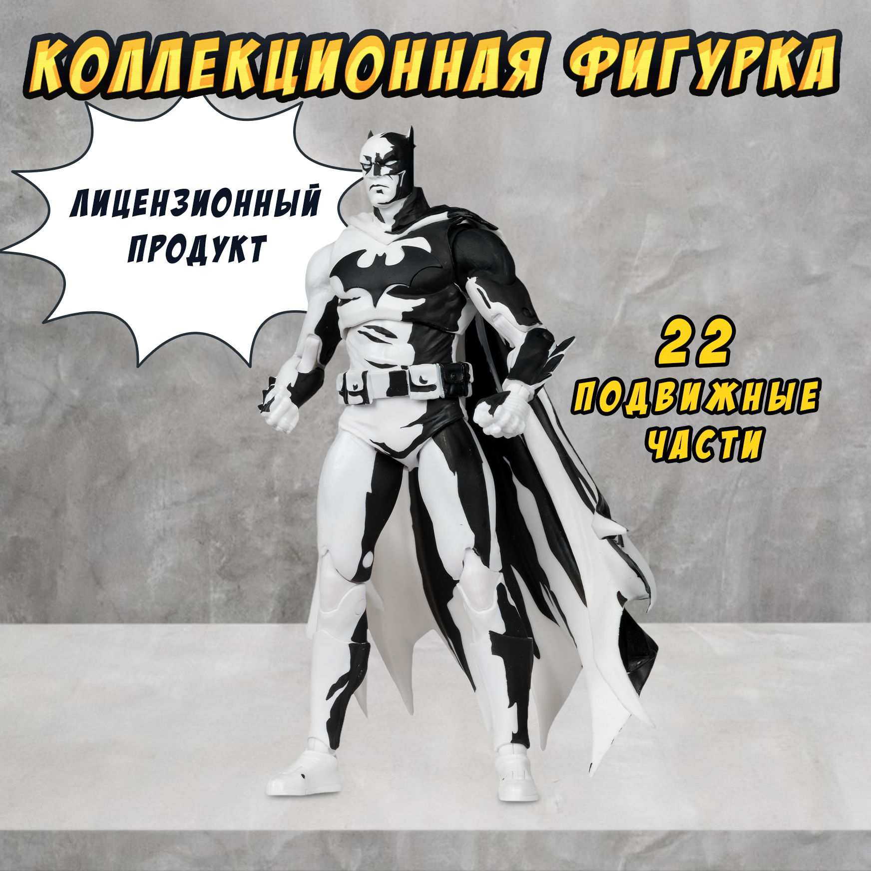 

Фигурка МакФарлен Бэтмен DC Бэтмен Тихо 17199-INT, 17092-INT