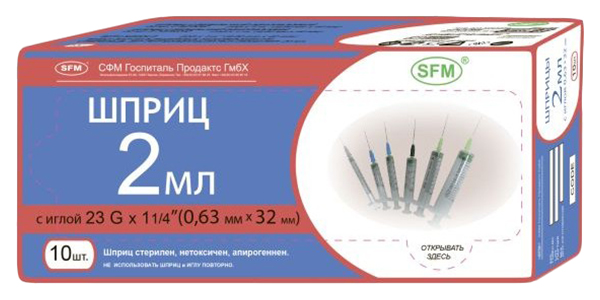 

Шприц 3-компонентный одноразовый 2мл игла 23G 0,63x32 SFM 10 шт.
