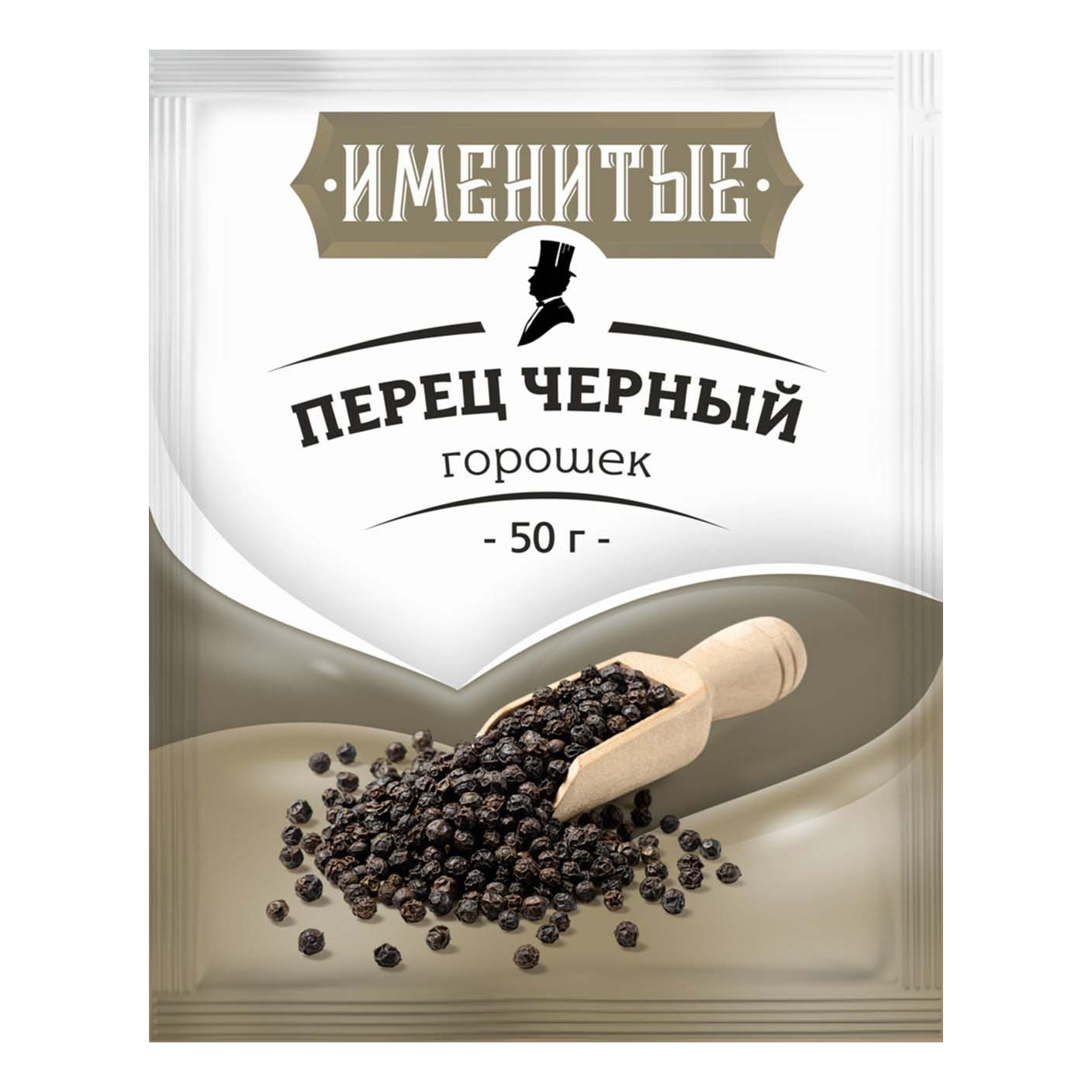 Перец черный Именитые горошек 50 г