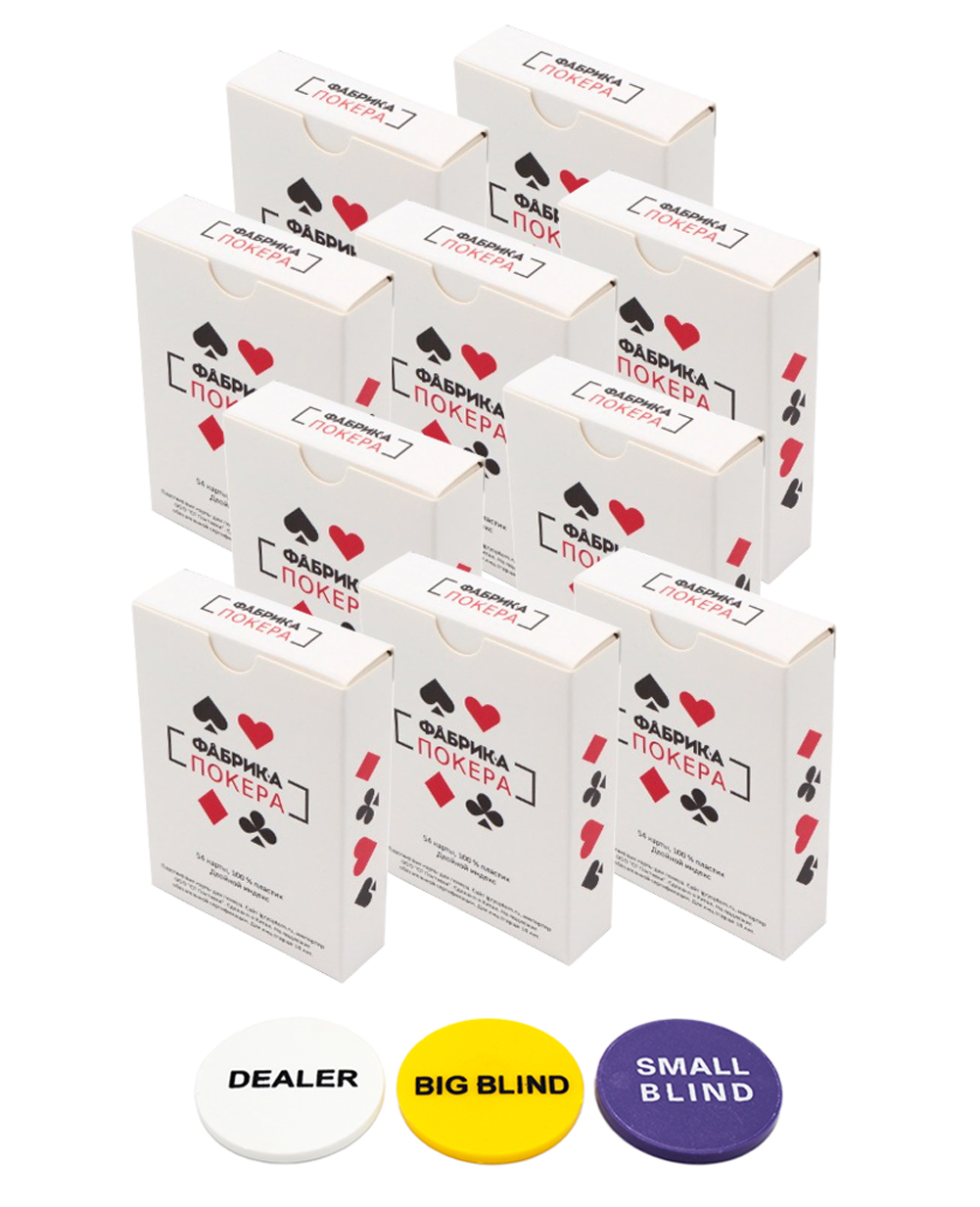 Набор Фабрика Покера: 10 колод пластиковых карт с двойным индексом и фишки дилера