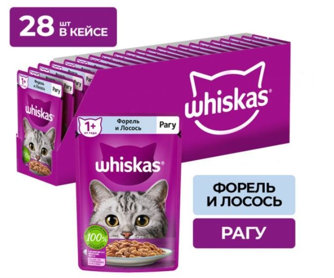 

Влажный корм для кошек Whiskas, рагу с форелью и лососем, 28 шт по 75 г, лосось, форель 75 г