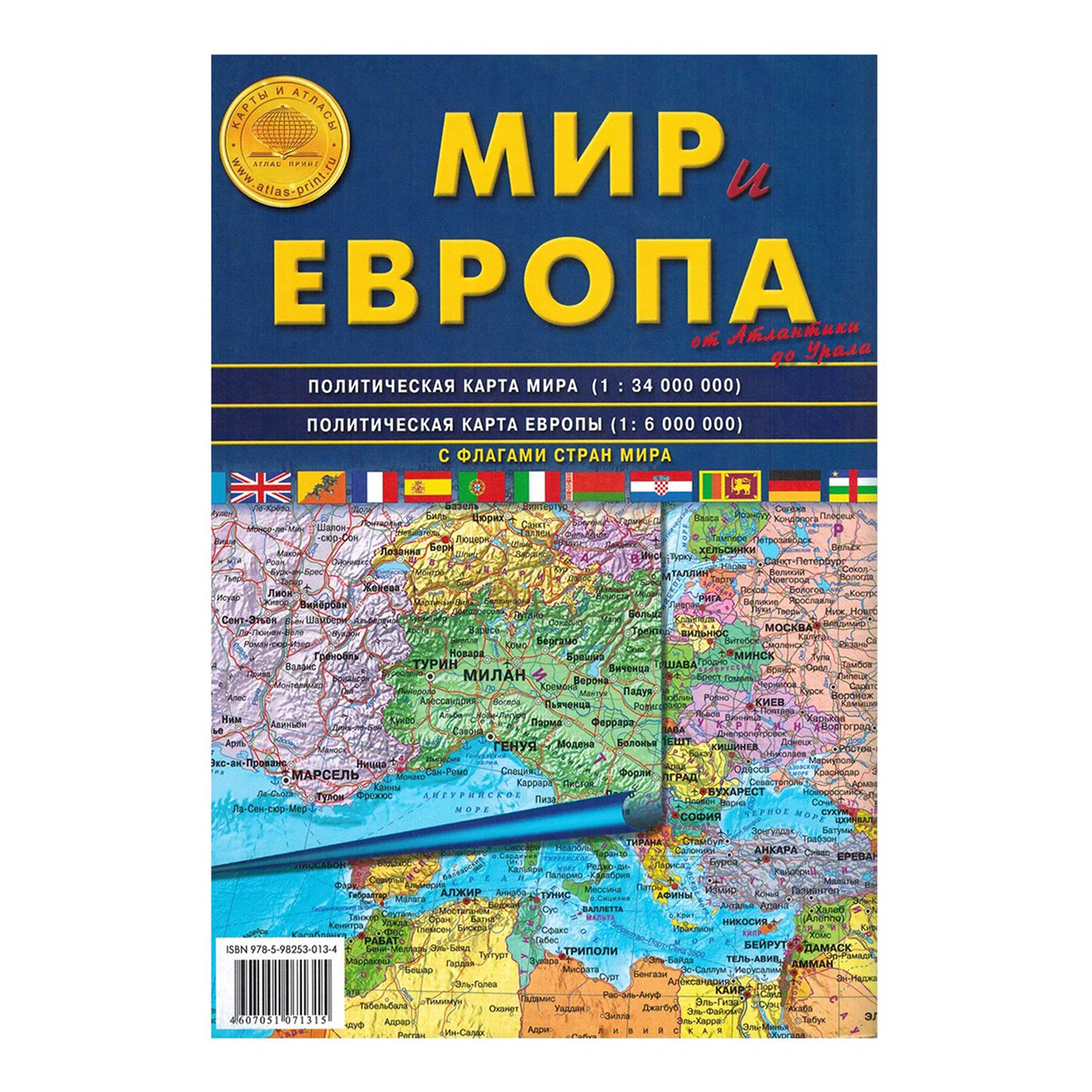 

Карта политическая Мир и Европа двухсторонняя