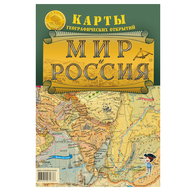 Атлас принт карта россии