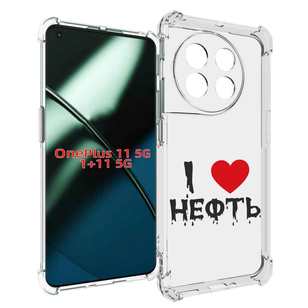 

Чехол MyPads нефть для OnePlus 11, Прозрачный, Tocco
