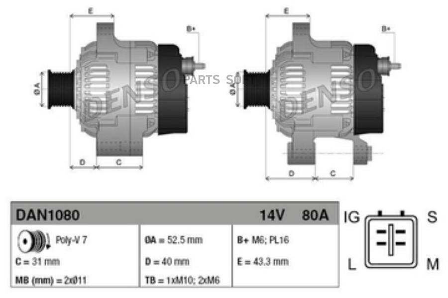 

Генератор Denso DAN1080