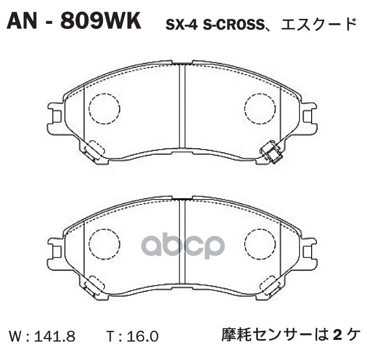 

Колодки тормозные AN-809WK 55810-61M00 / ... (AKEBONO) 0 AKEBONO