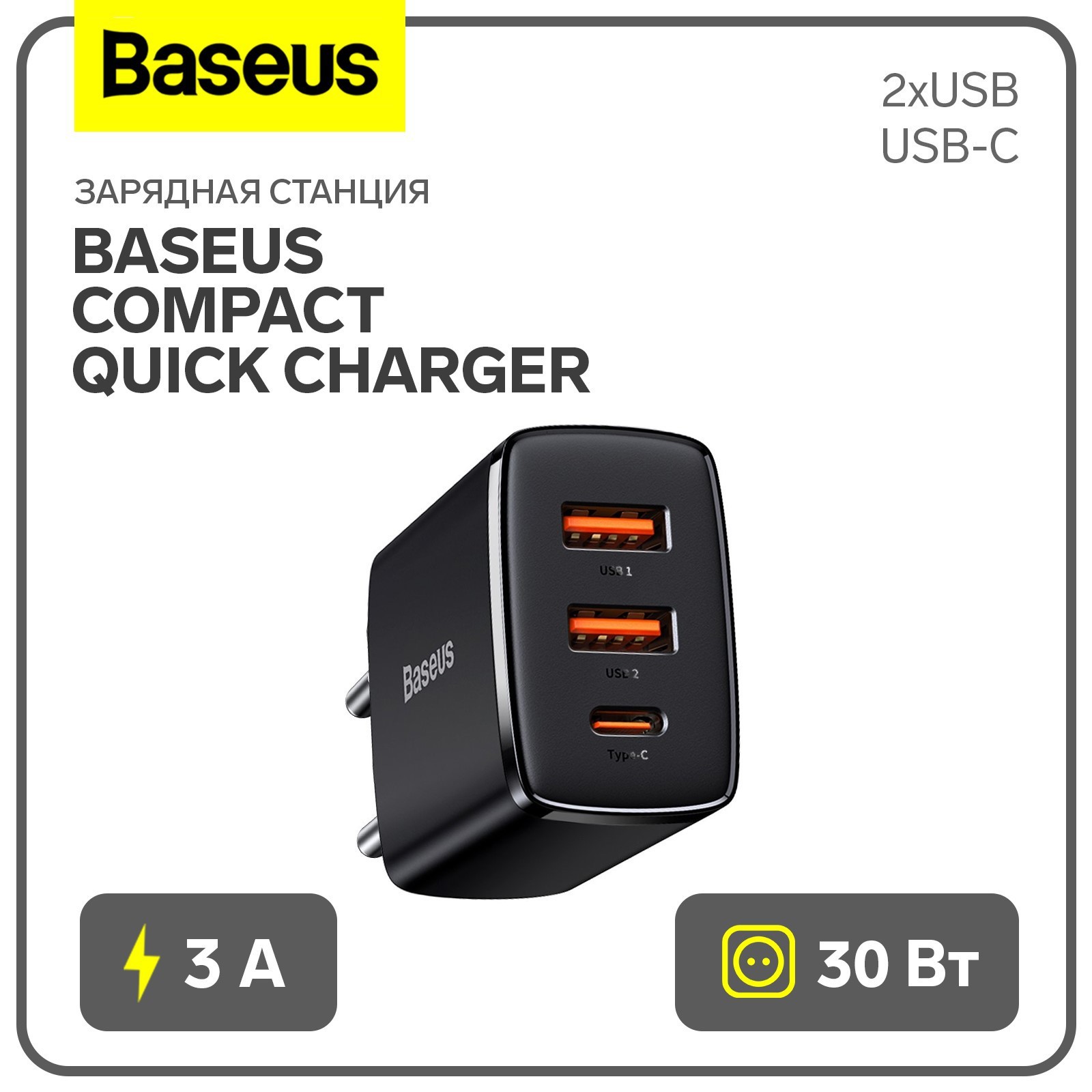 

Сетевое зарядное устройство Baseus 9900674 1xUSB Type-C, 2xUSB 3 А, 9900674