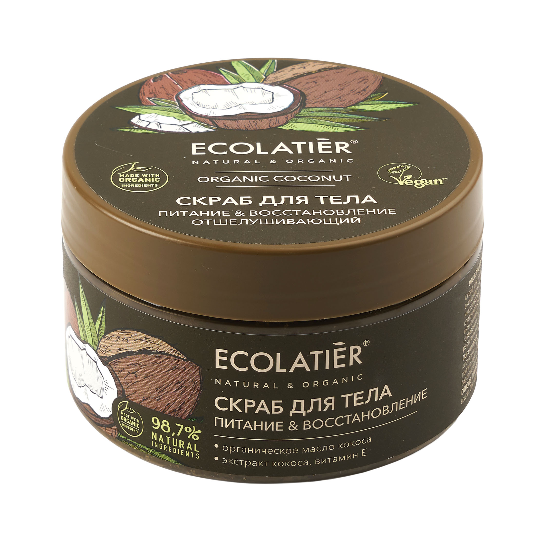 фото Отшелушивающий скраб для тела питание & восстановление organic coconut, 300 г ecolatier