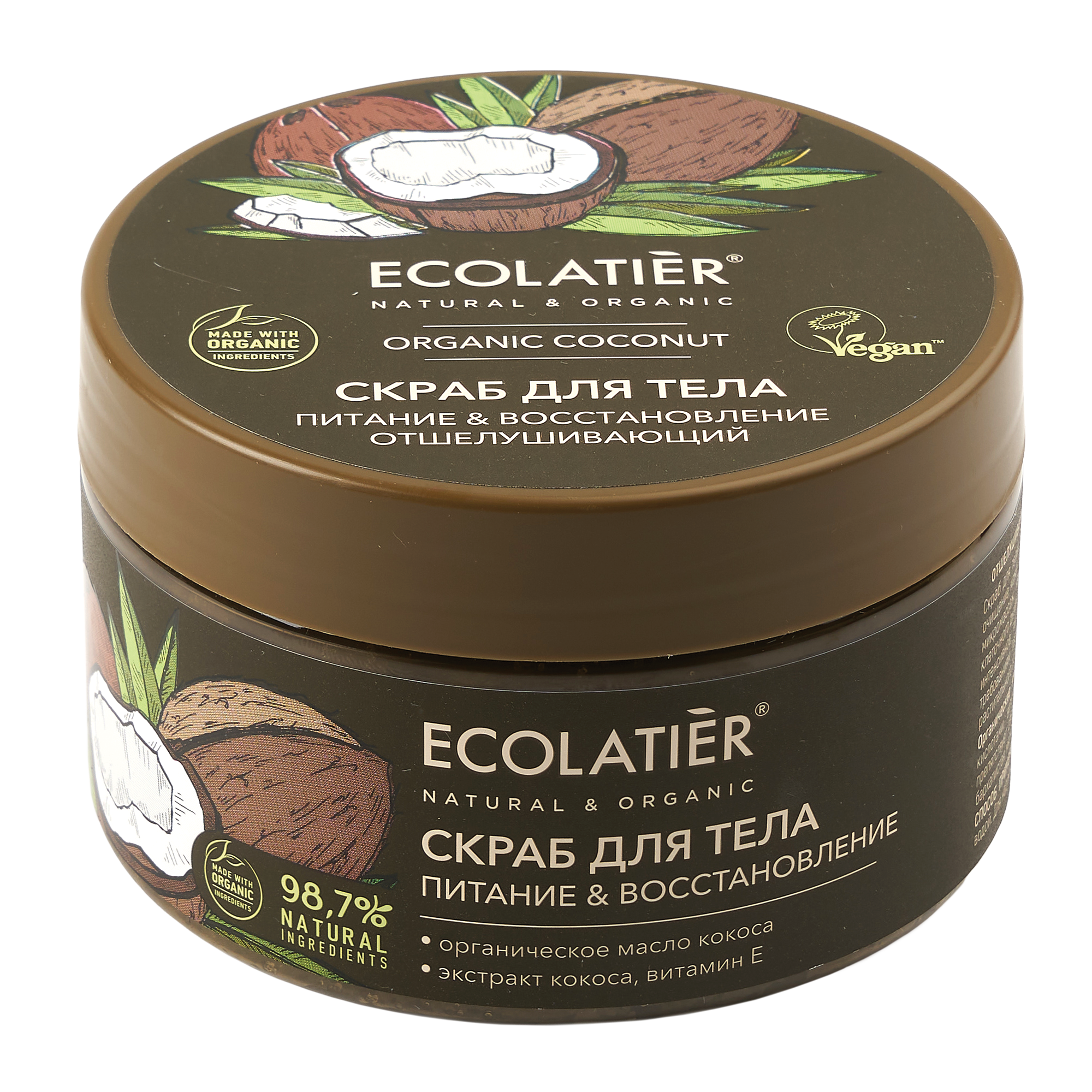 фото Отшелушивающий скраб для тела питание & восстановление organic coconut, 300 г ecolatier