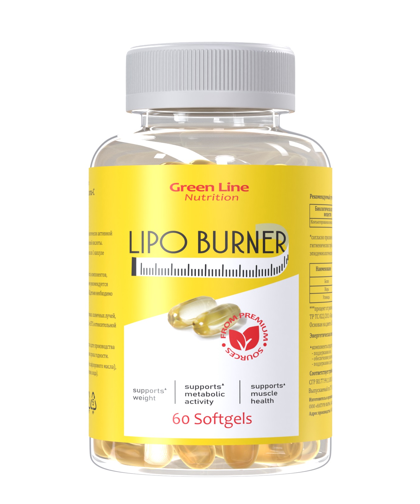 Жиросжигатель для похудения Lipo Burner 60 для женщин и мужчин Green Line Nutrition