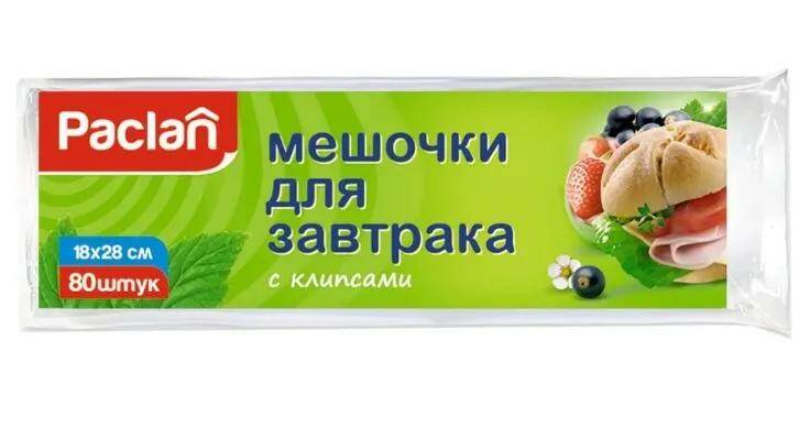 

Пакет для хранения продуктов Paclan, 18 х 28 см, Прозрачный