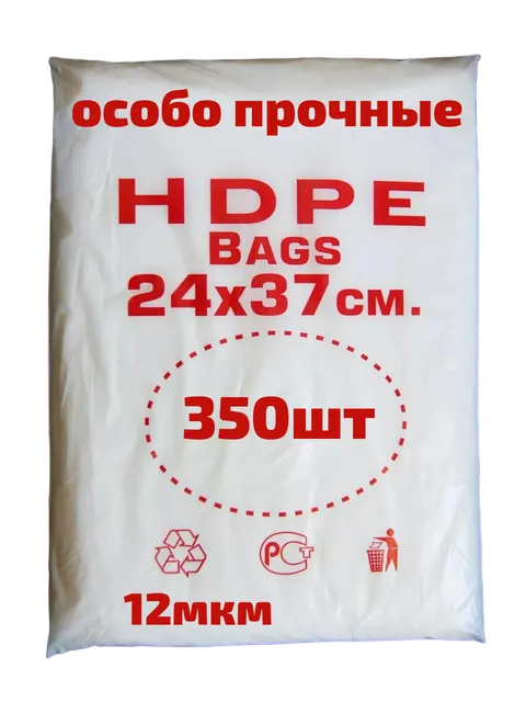 Пакет фасовочный для хранения продуктов 24 х 37 HDPE - 350 ВПС 12 мкм