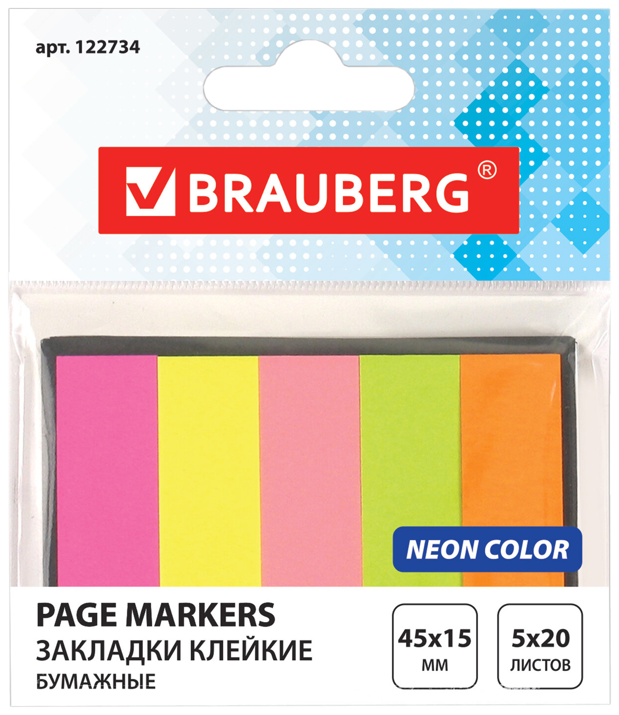 фото Закладки клейкие brauberg неоновые бумажные 45х15мм 5 цв х 20л в картонной книжке 122734