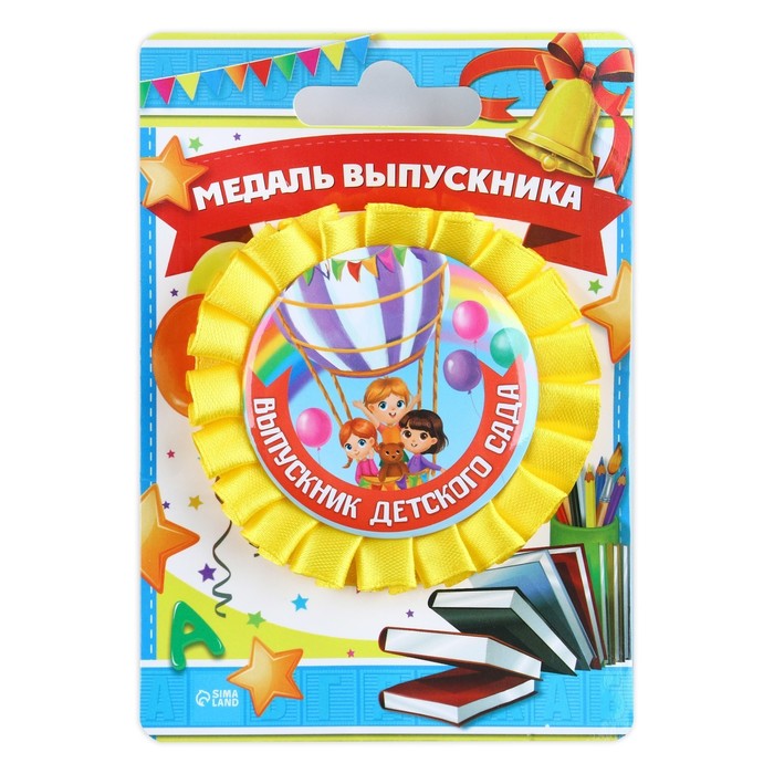 

Медаль на ленте «Выпускник детского сада», d = 8 см.