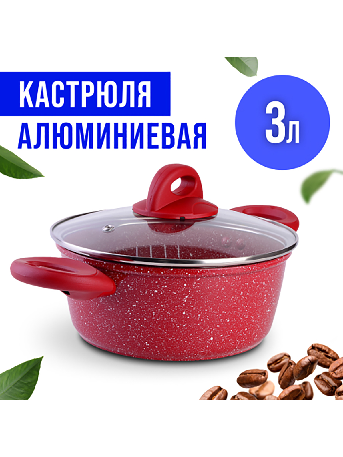 

Кастрюля с крышкой Mayer&boch, алюминиевая, 3 л, Красный