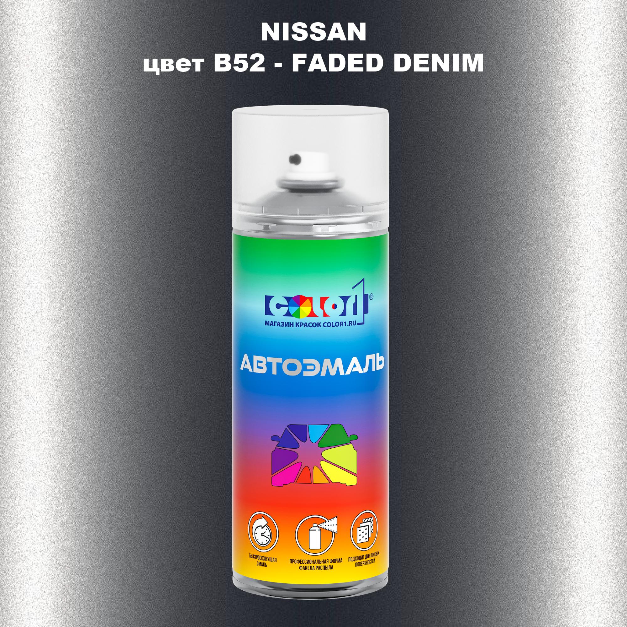 

Аэрозольная краска COLOR1 для NISSAN, цвет B52 - FADED DENIM, Прозрачный