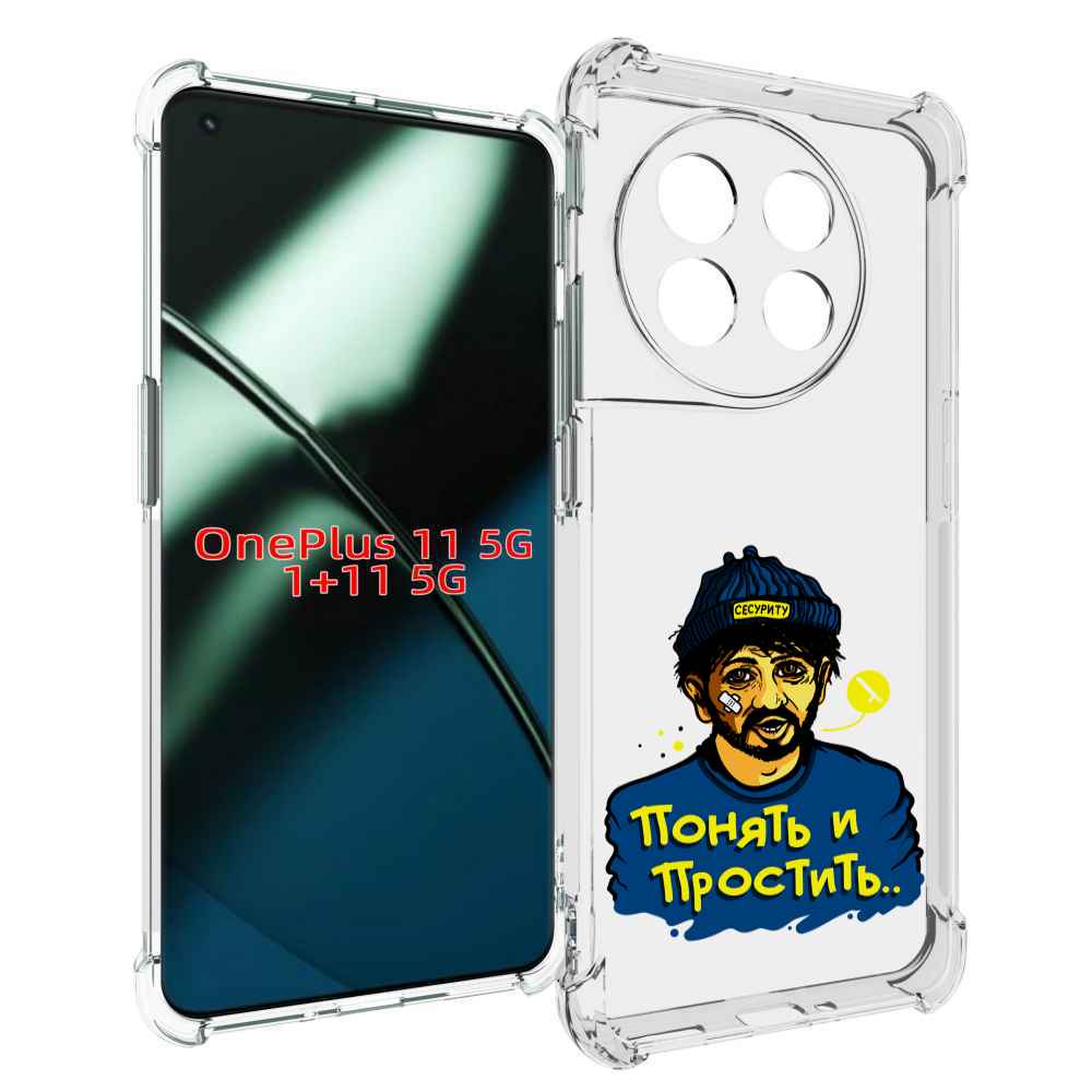 

Чехол MyPads понять и простить для OnePlus 11, Прозрачный, Tocco