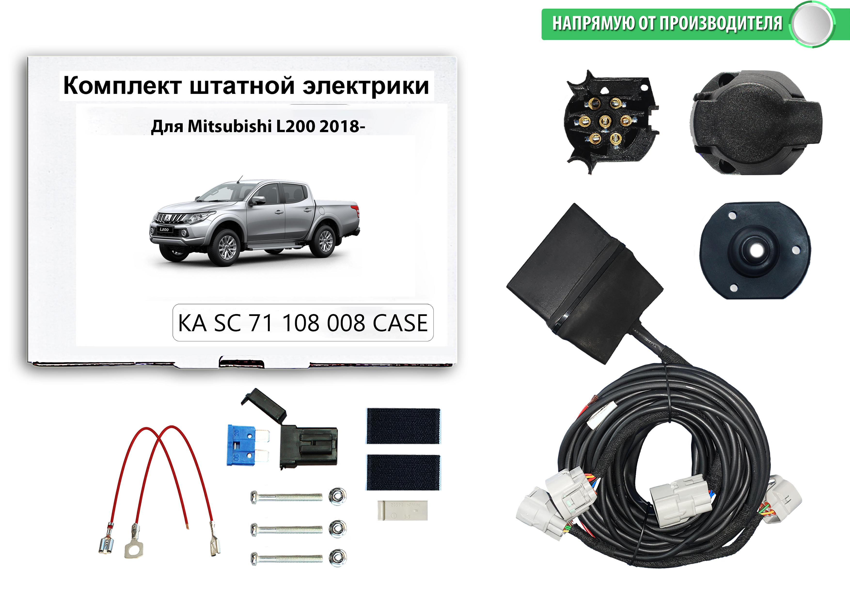 Блок согласования КонцептАвто для фаркопа Mitsubishi L200, 2018-н.в,1шт
