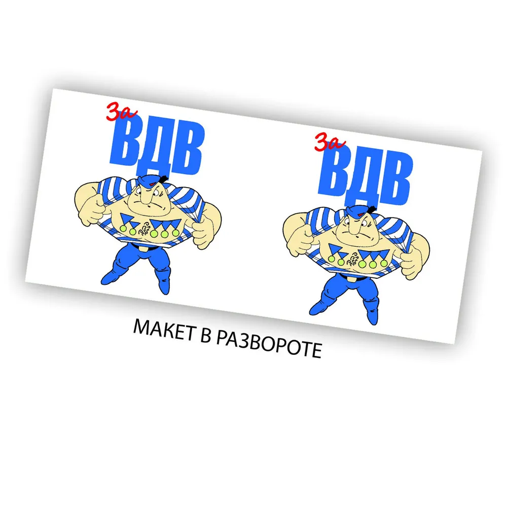 Кружка CoolPodarok За ВДВ
