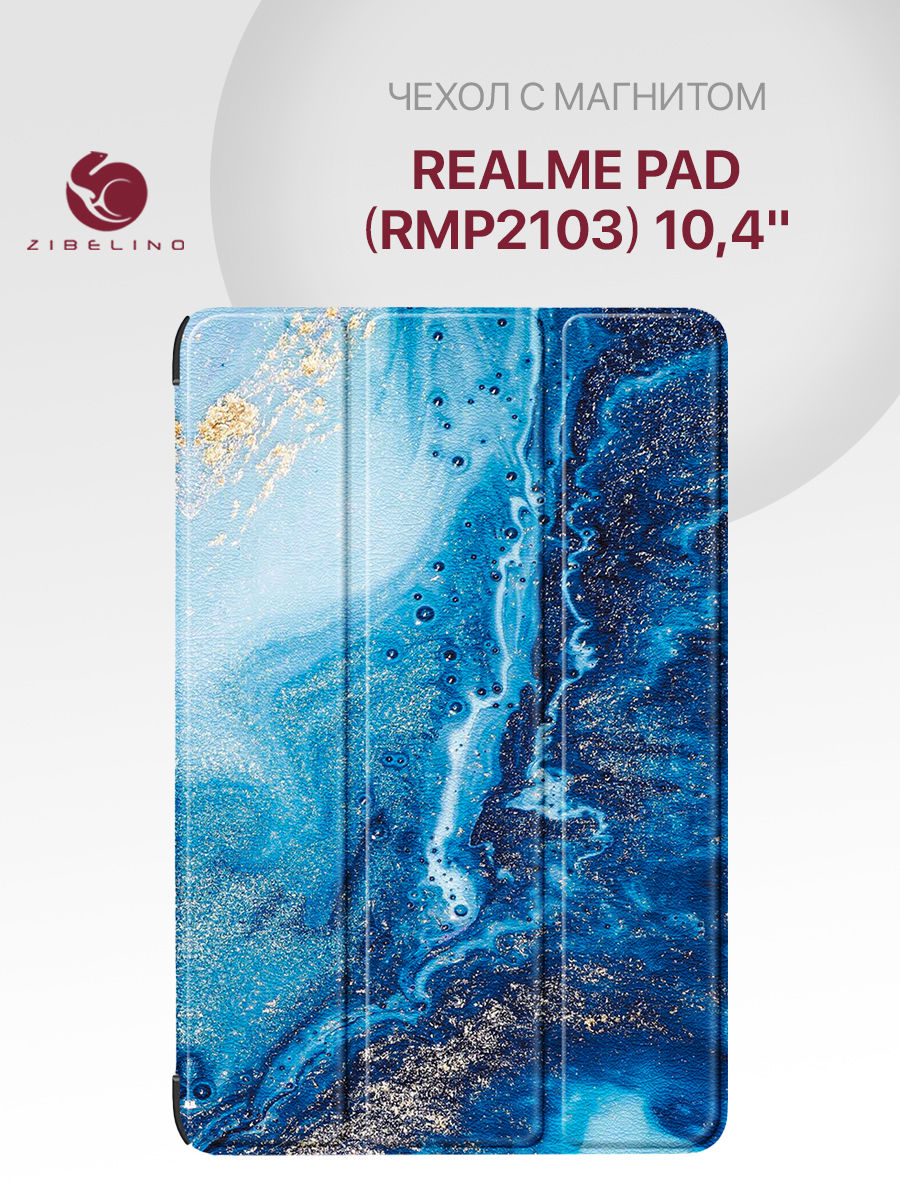 Чехол планшетный для Realme Pad RMP2103 104 с магнитом с рисунком МОРСКАЯ ВОЛНА 550₽