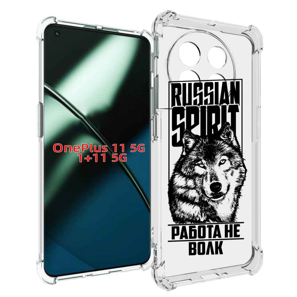 

Чехол MyPads работа не волк для OnePlus 11, Прозрачный, Tocco