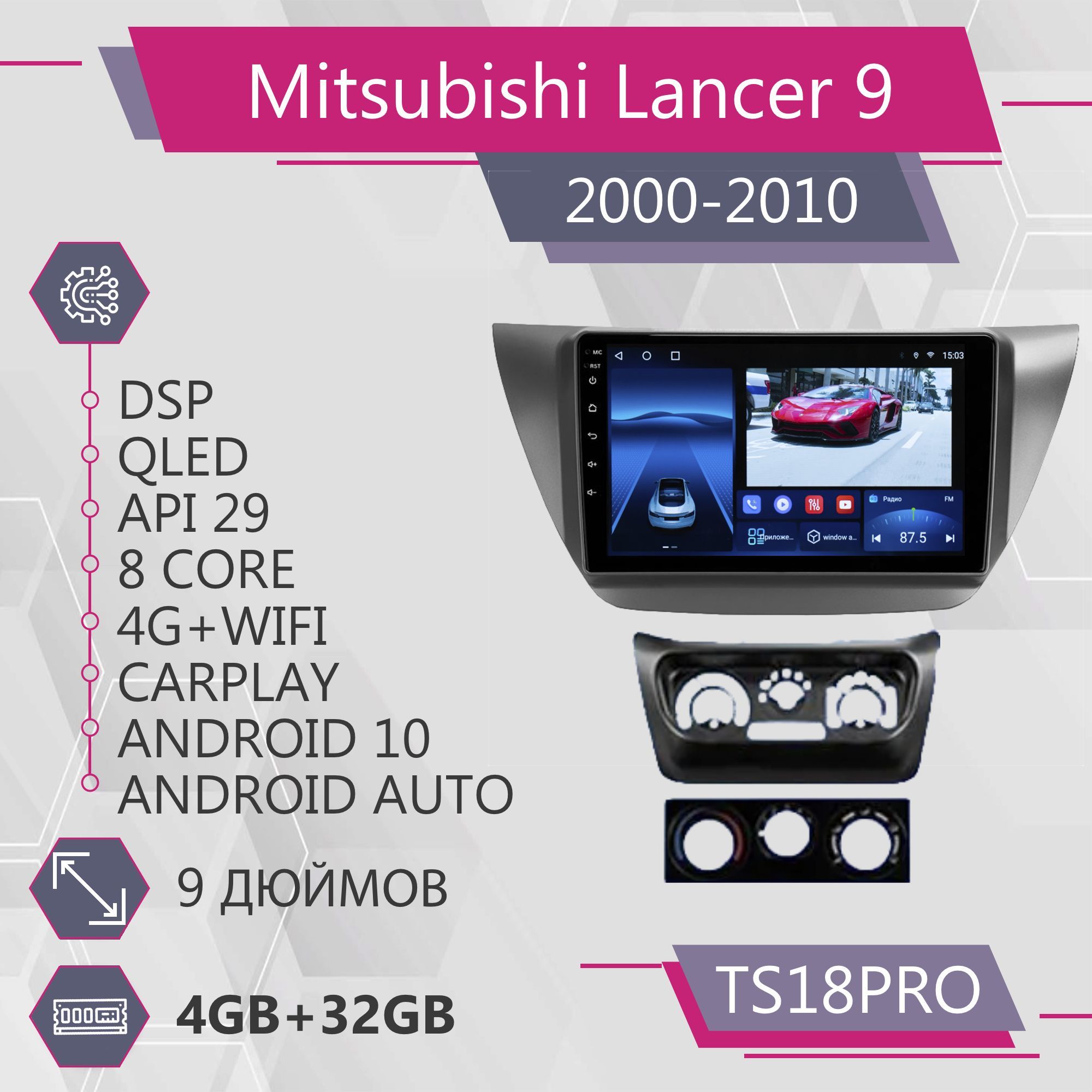 Магнитола Точка Звука TS18Pro для Mitsubishi Lancer 9/ Мицубиши Лансер 4+32GB 2din