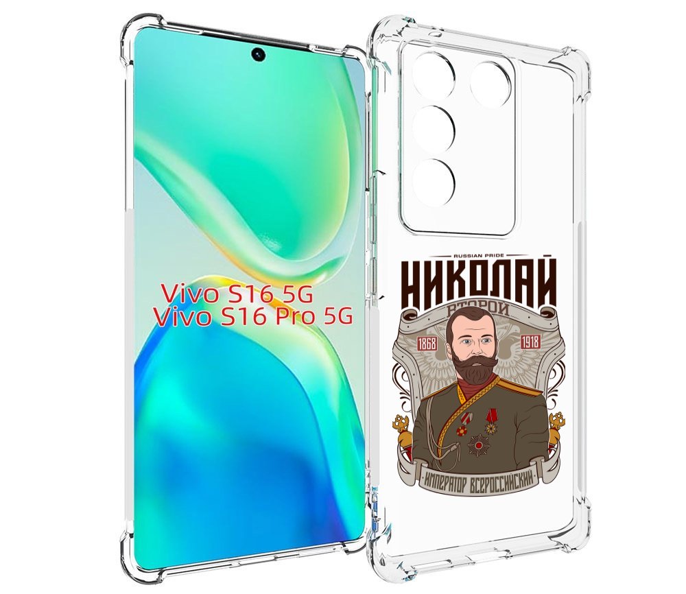 

Чехол MyPads Николай второй для Vivo S16 5G / S16 Pro 5G / V27 / V27 Pro, Tocco