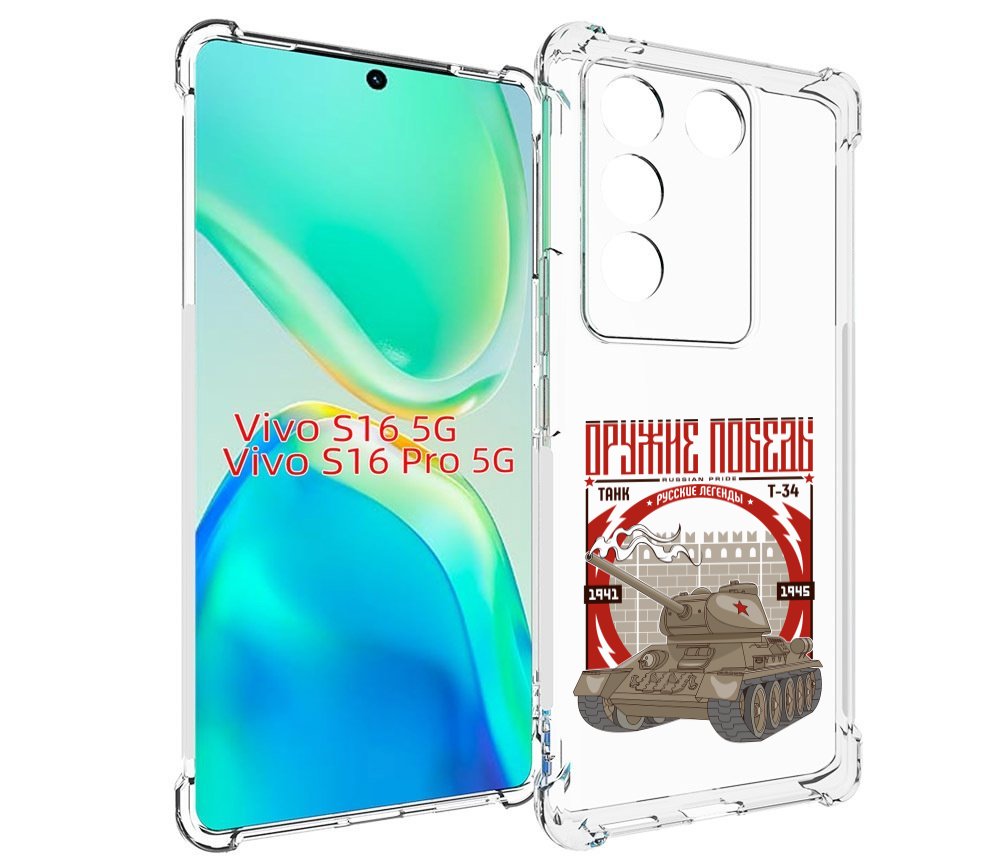 

Чехол MyPads Оружие победы для Vivo S16 5G / S16 Pro 5G / V27 / V27 Pro, Tocco
