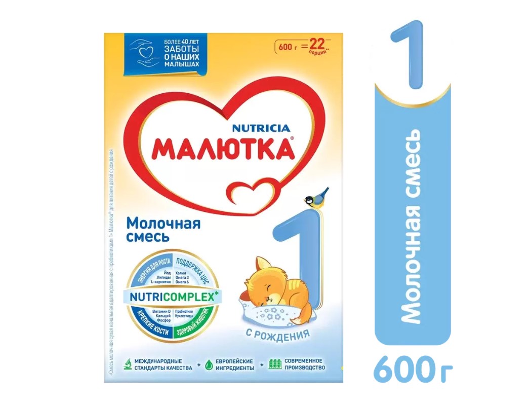 Смесь сухая Малютка 1 молочная, с рождения, 900 г