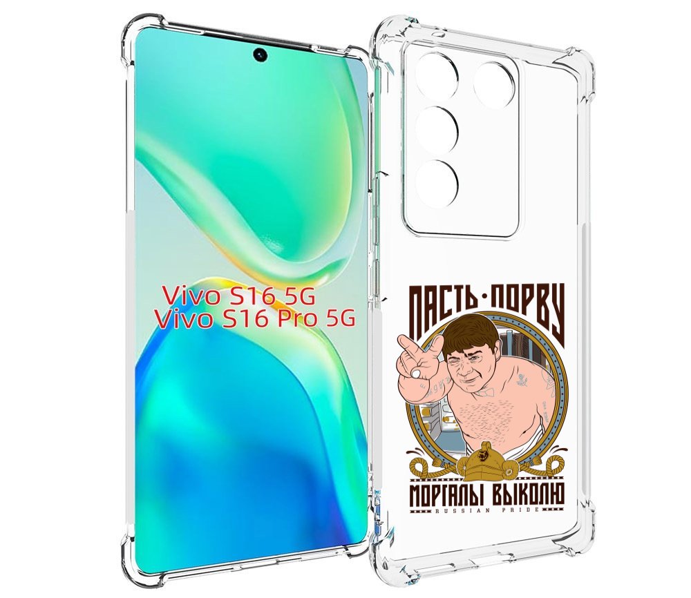

Чехол MyPads Пасть порву для Vivo S16 5G / S16 Pro 5G / V27 / V27 Pro, Tocco