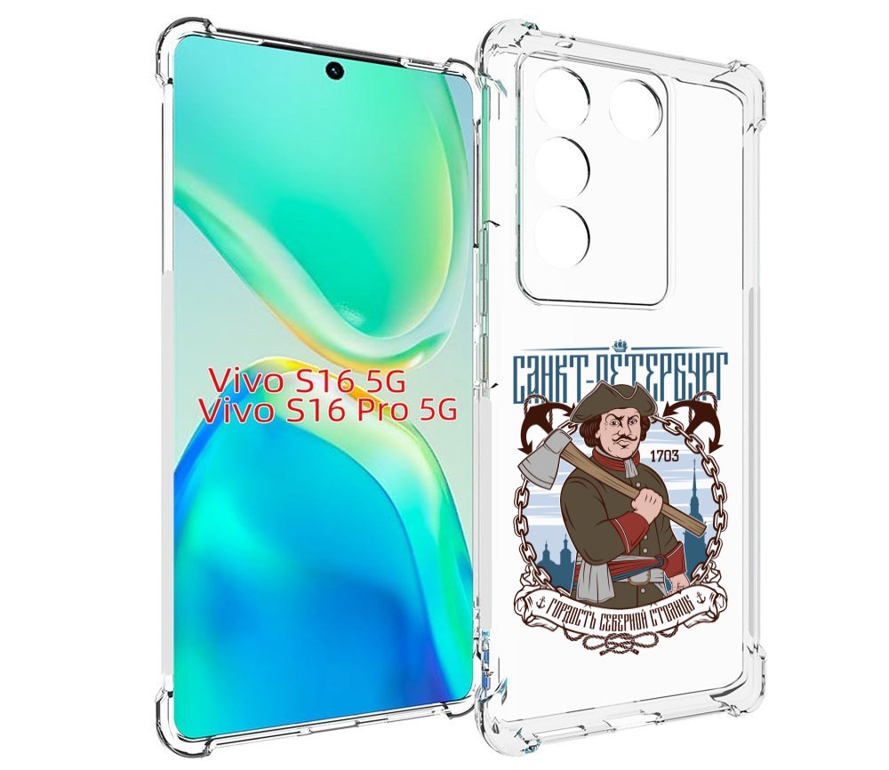 

Чехол MyPads Петр первый для Vivo S16 5G / S16 Pro 5G / V27 / V27 Pro, Tocco