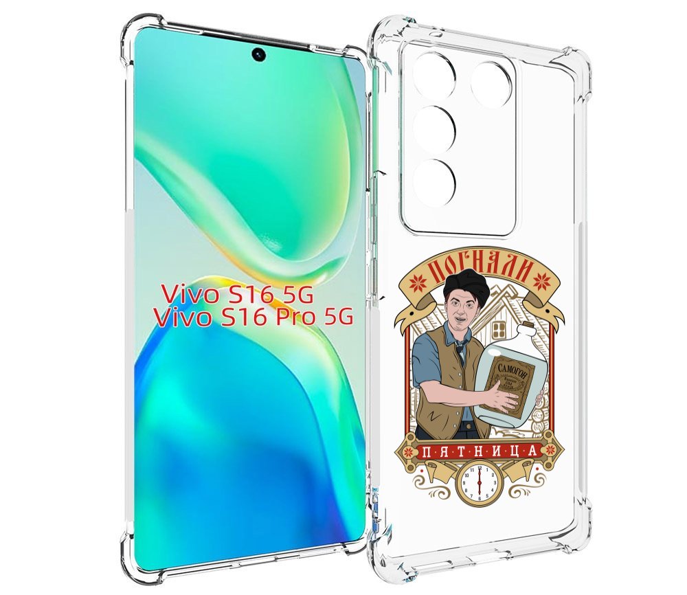 

Чехол MyPads Погнали пятница для Vivo S16 5G / S16 Pro 5G / V27 / V27 Pro, Tocco