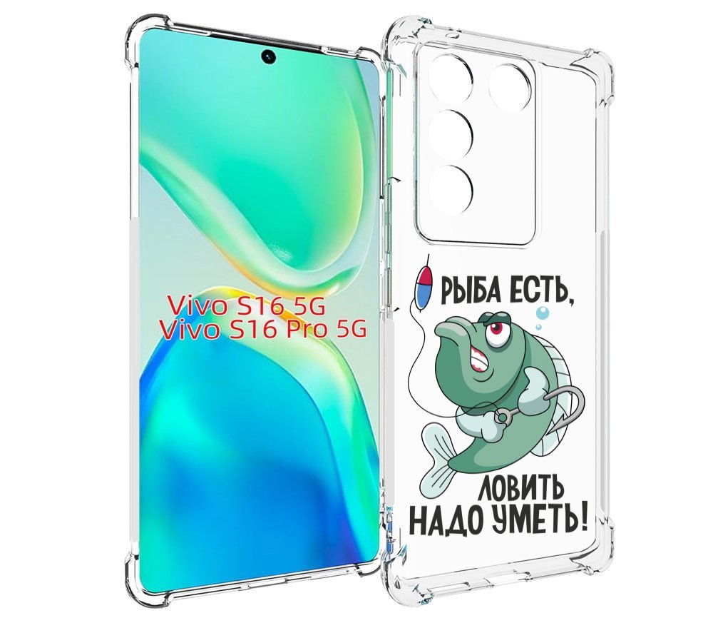 

Чехол MyPads Рыба есть ,ловить надо уметь для Vivo S16 5G / S16 Pro 5G / V27 / V27 Pro, Tocco