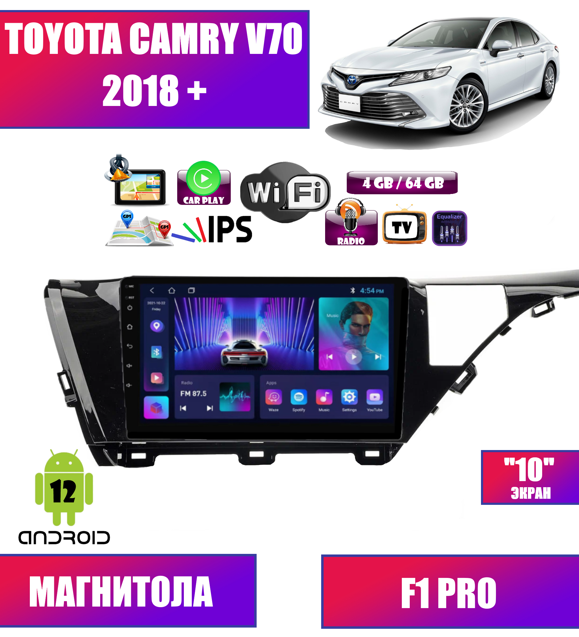 Автомагнитола Podofo для Toyota Camry V70 2018+, Android 12, 4/64 GB, CarPlay, Bluetooth