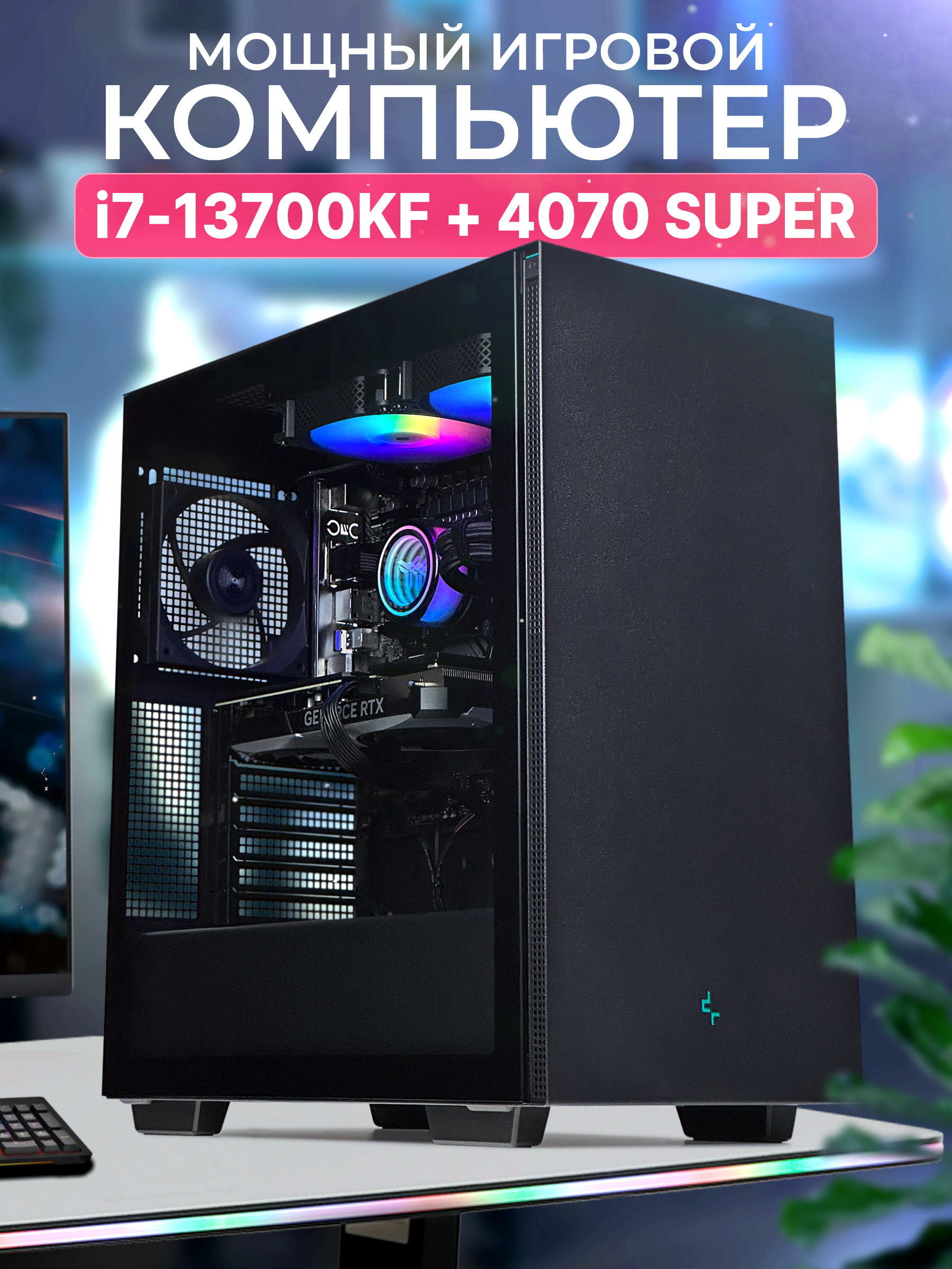 Системный блок Robotcomp Зевс 2.0 V3 Plus