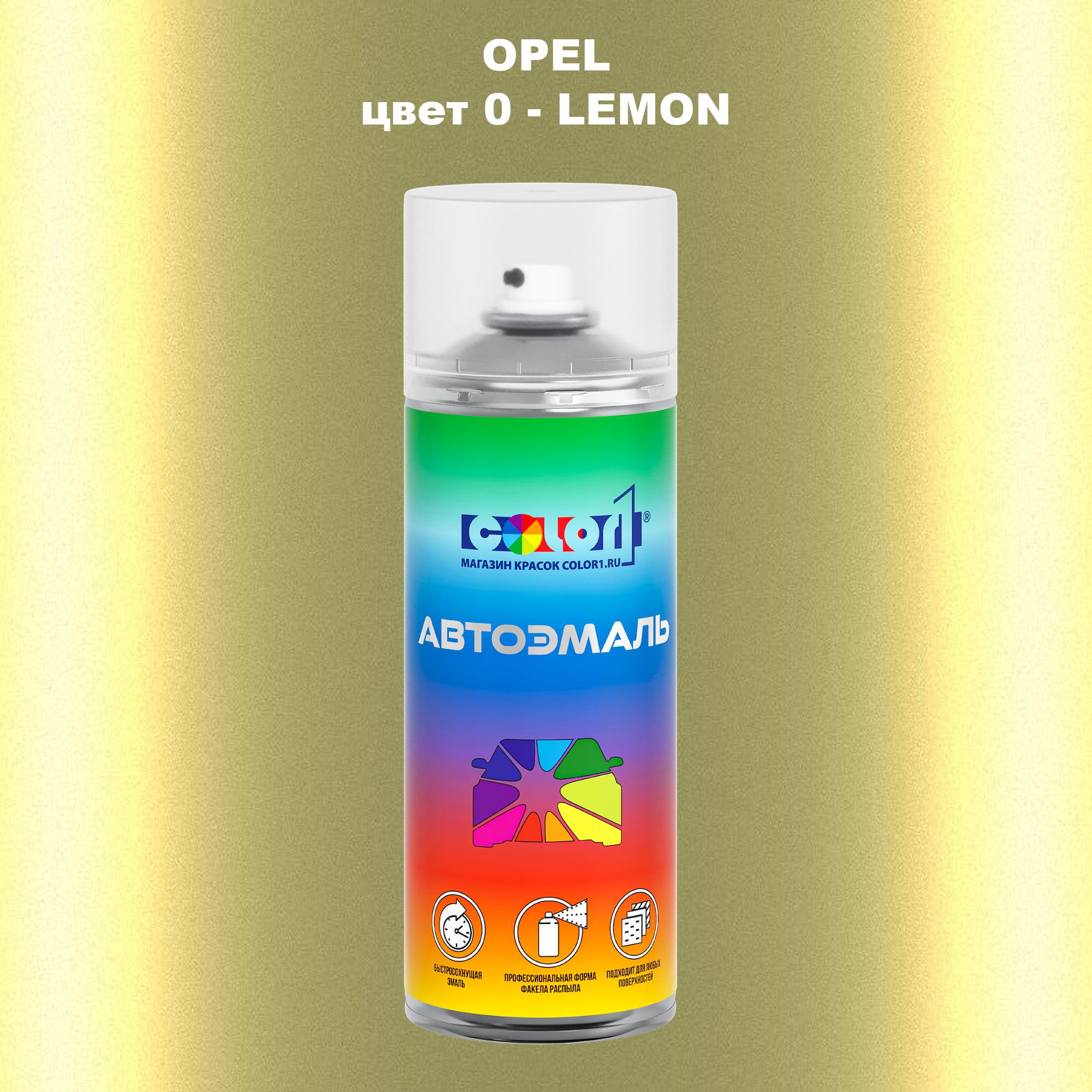 

Аэрозольная краска COLOR1 для OPEL, цвет 0 - LEMON, Прозрачный