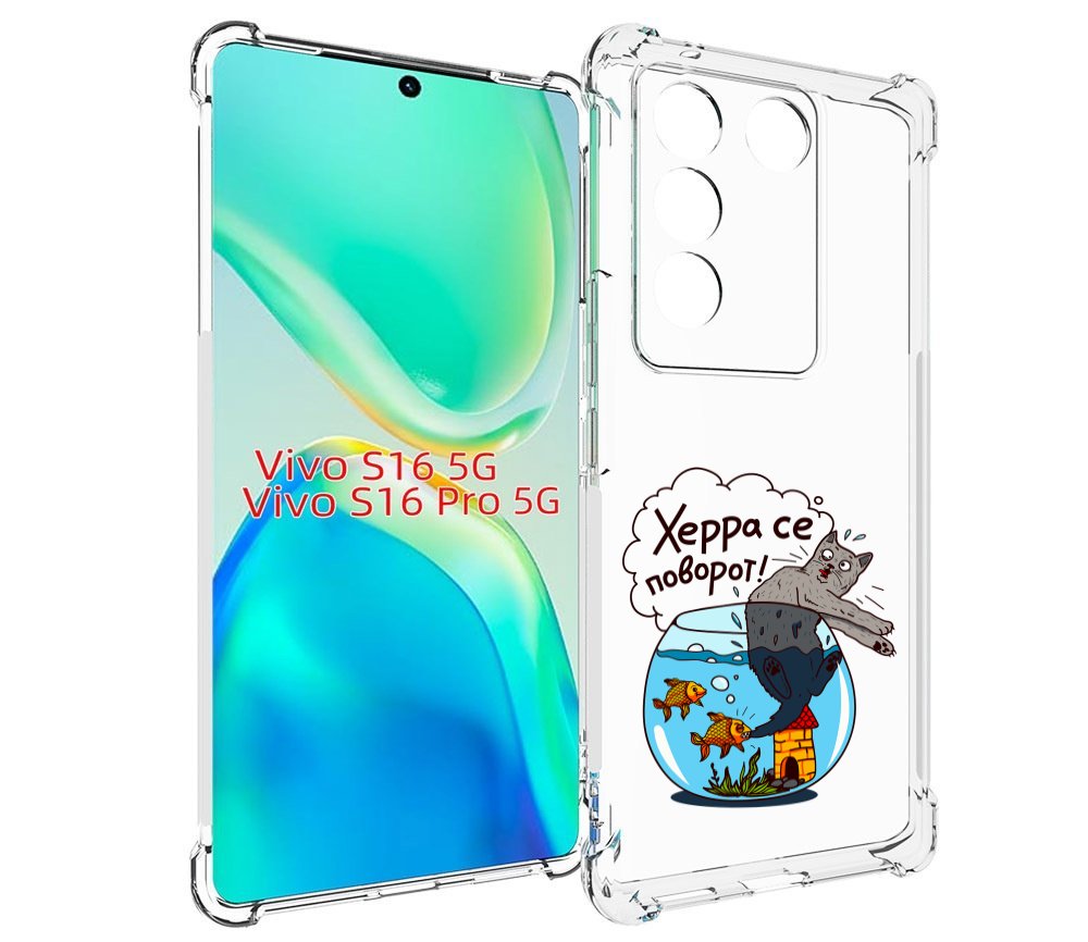 

Чехол MyPads Рыбы с котом для Vivo S16 5G / S16 Pro 5G / V27 / V27 Pro, Tocco
