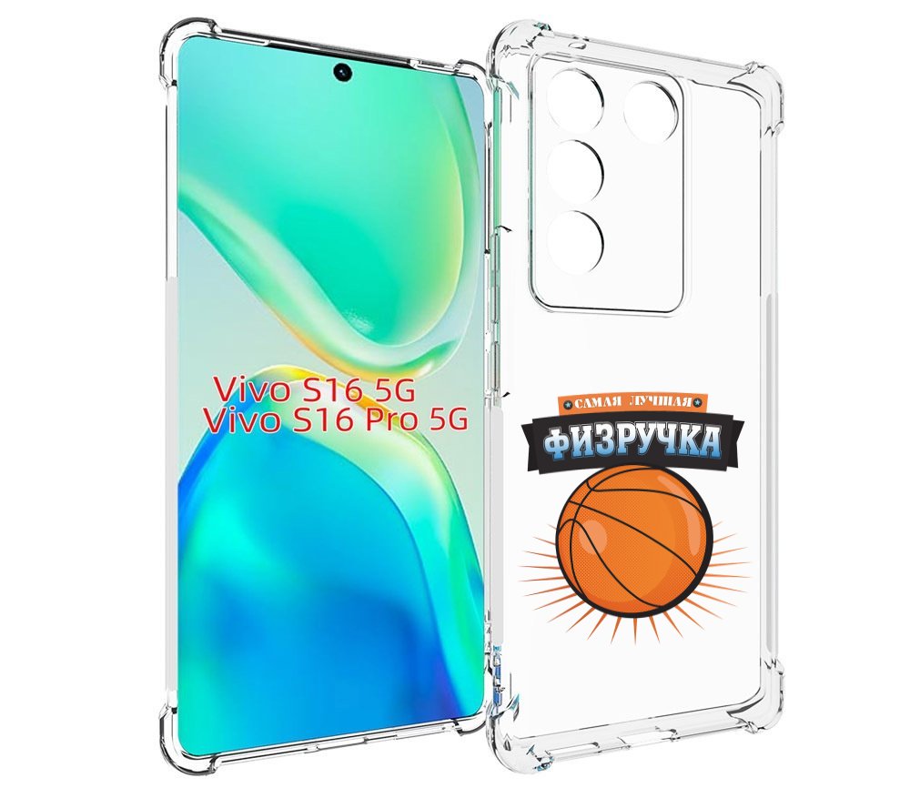 

Чехол MyPads Самая лучшая физручка для Vivo S16 5G / S16 Pro 5G / V27 / V27 Pro, Tocco