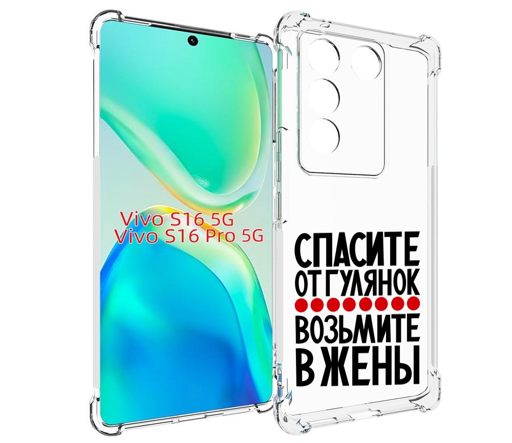 

Чехол MyPads Спасите от гулянок возьмите в жены для Vivo S16 5G / S16 Pro 5G / V27 / V2..., Tocco