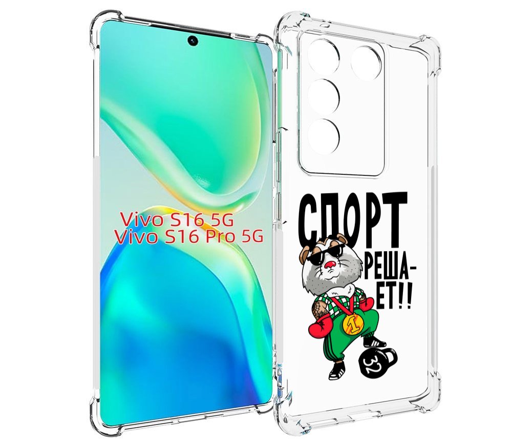 

Чехол MyPads Спорт решает для Vivo S16 5G / S16 Pro 5G / V27 / V27 Pro, Tocco