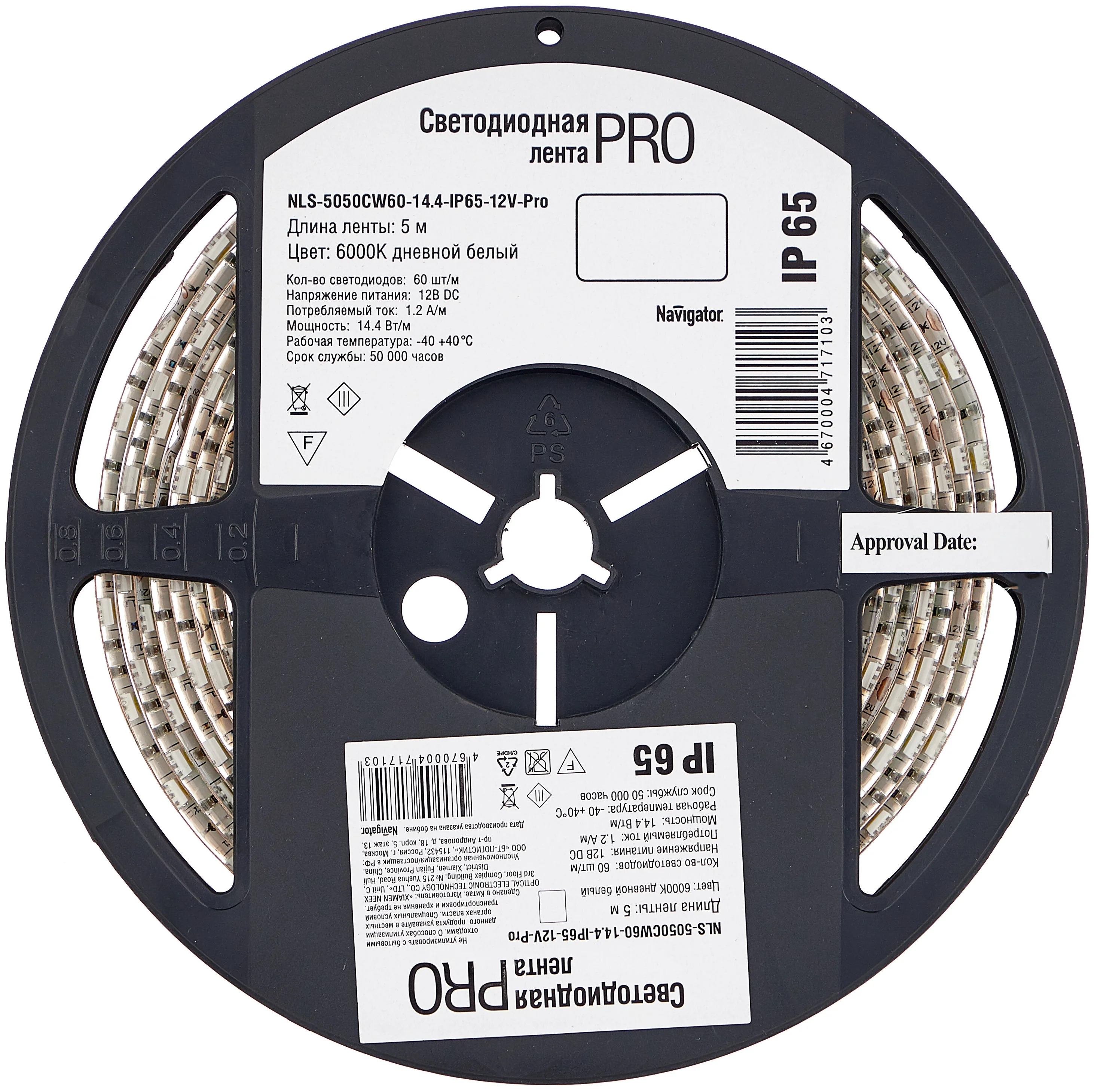 

Светодиодная лента Navigator NLS-Pro R5 12V IP65 SMD5050 14.4