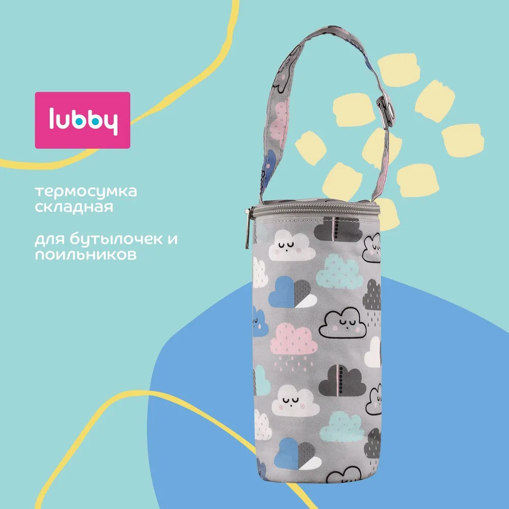 Термосумка LUBBY для бутылочки мягкая складная 0+