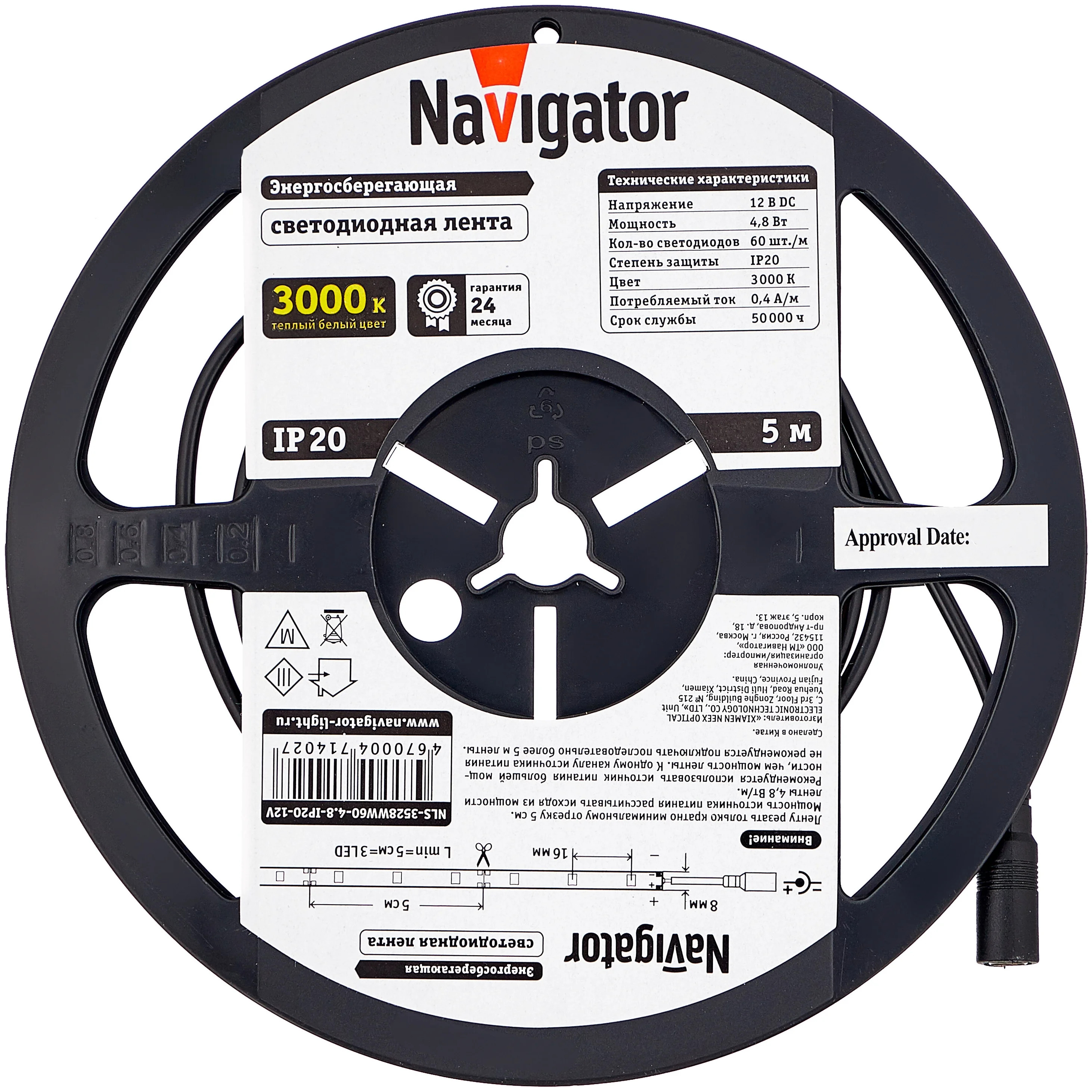 

Светодиодная лента Navigator NLS-R5 12V IP20 SMD3528 4.8