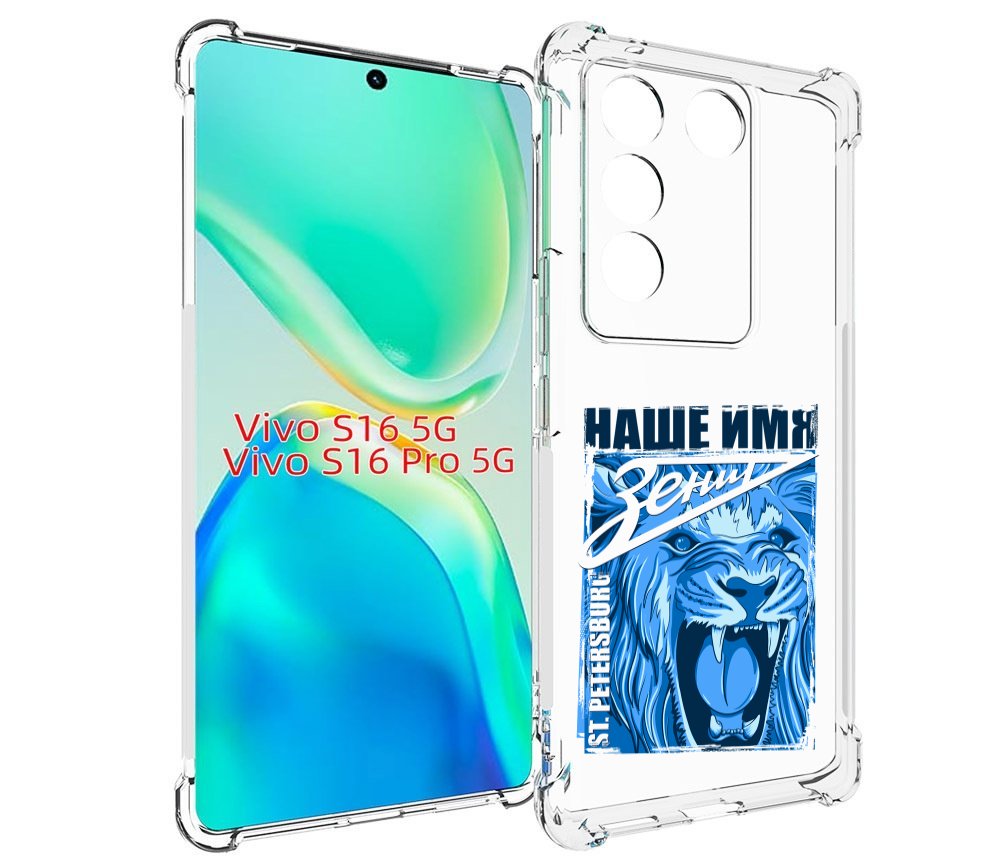 

Чехол MyPads ФК наше имя зенит для Vivo S16 5G / S16 Pro 5G / V27 / V27 Pro, Tocco