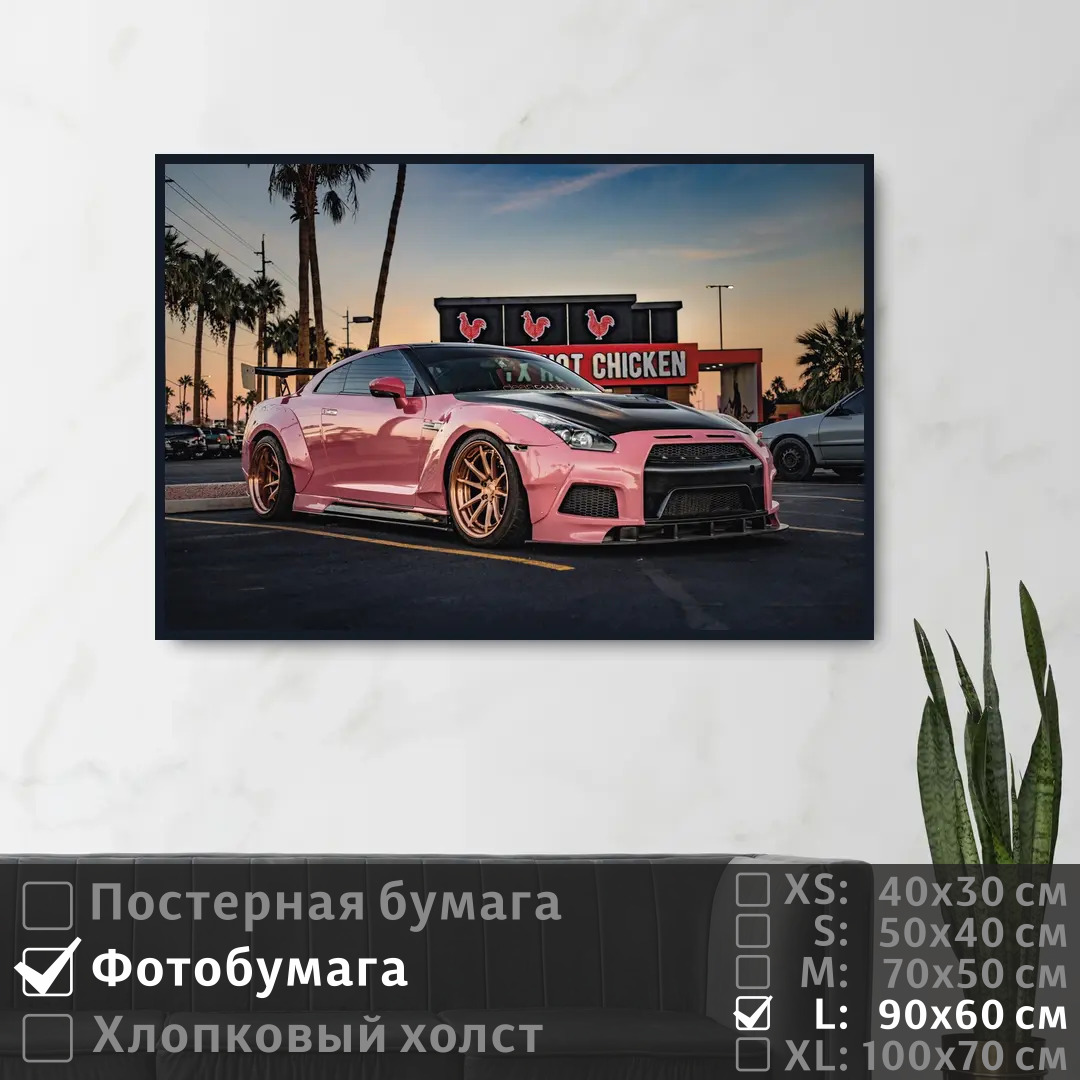 

Постер на фотобумаге ПолиЦентр Авто на стену nissan 90х60 см, АвтоНаСтенуNissan
