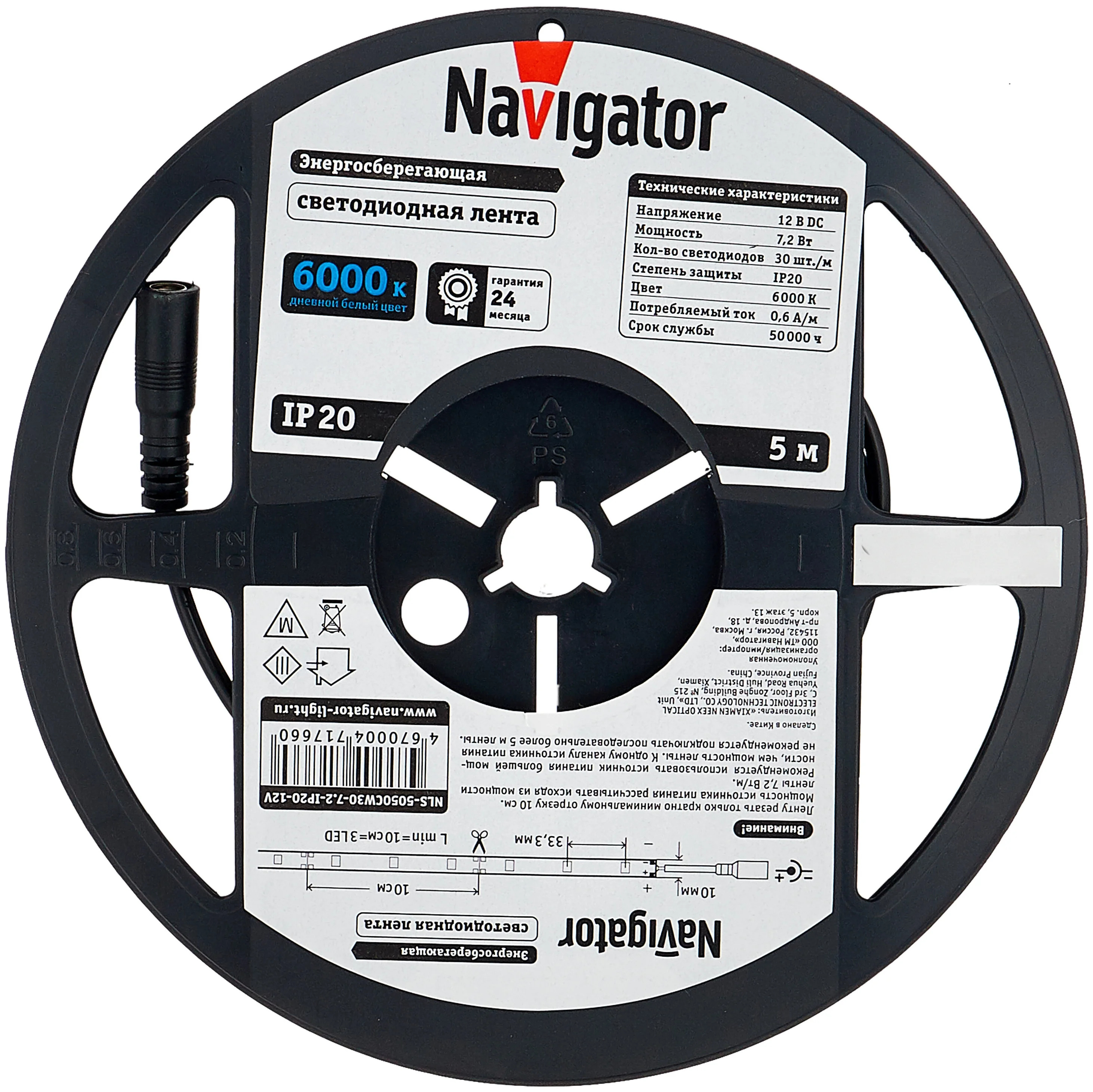 

Светодиодная лента Navigator NLS-R5 12V IP20 SMD5050 7.2