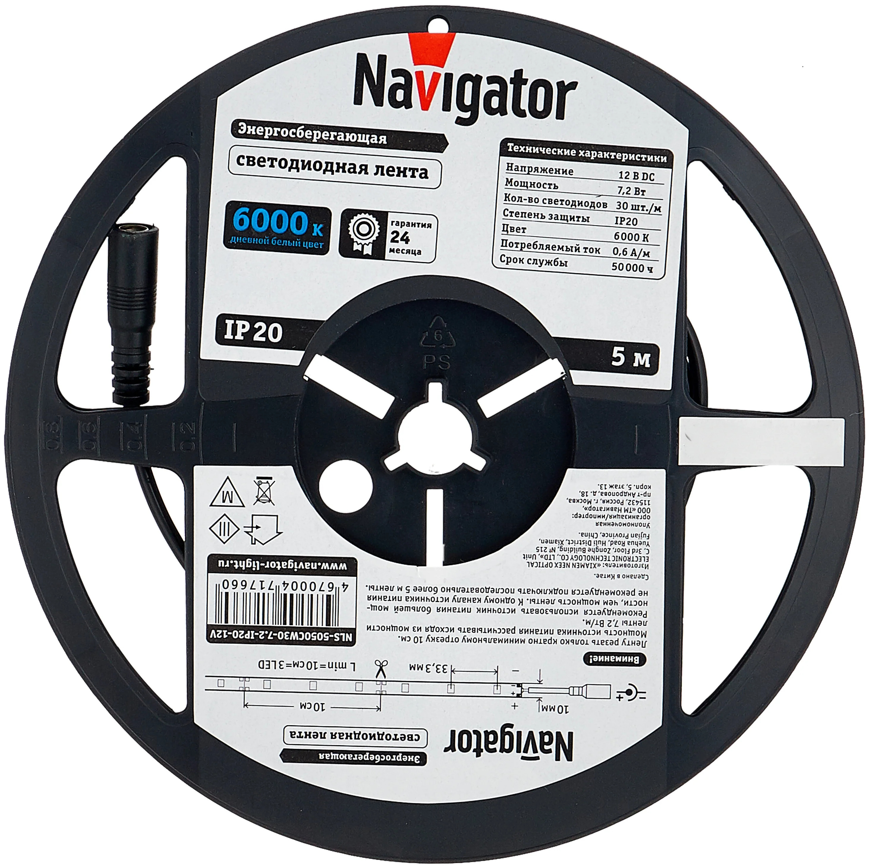 Светодиодная лента Navigator NLS-R5 12V IP20 SMD5050 7.2