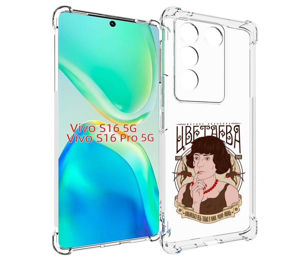 

Чехол MyPads Цветаева для Vivo S16 5G / S16 Pro 5G / V27 / V27 Pro, Tocco